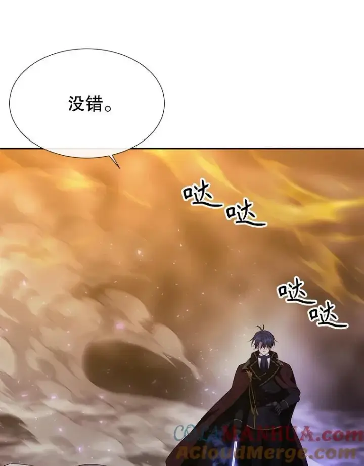 《夏洛特与五门徒》176.不听话图85