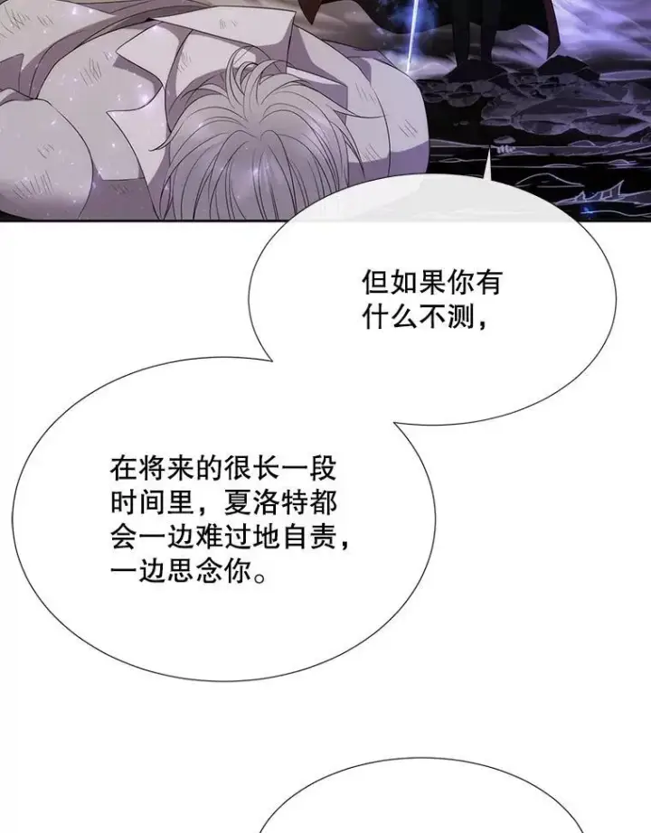 《夏洛特与五门徒》176.不听话图86