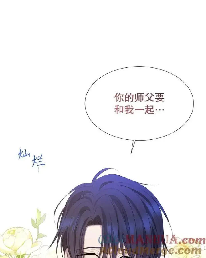 《夏洛特与五门徒》176.不听话图88