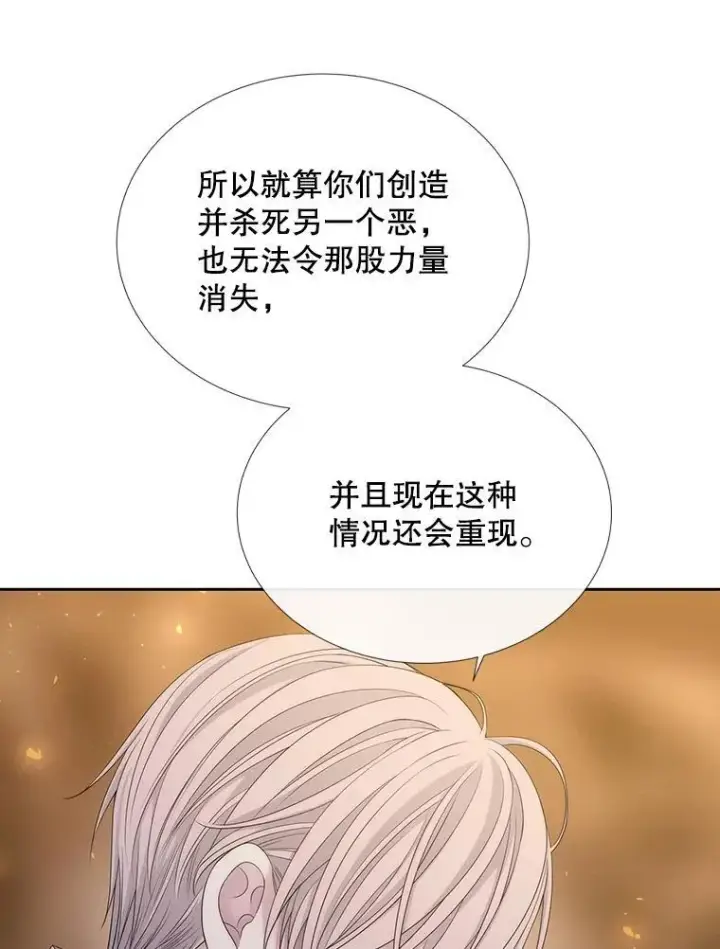 《夏洛特与五门徒》177.同源图20