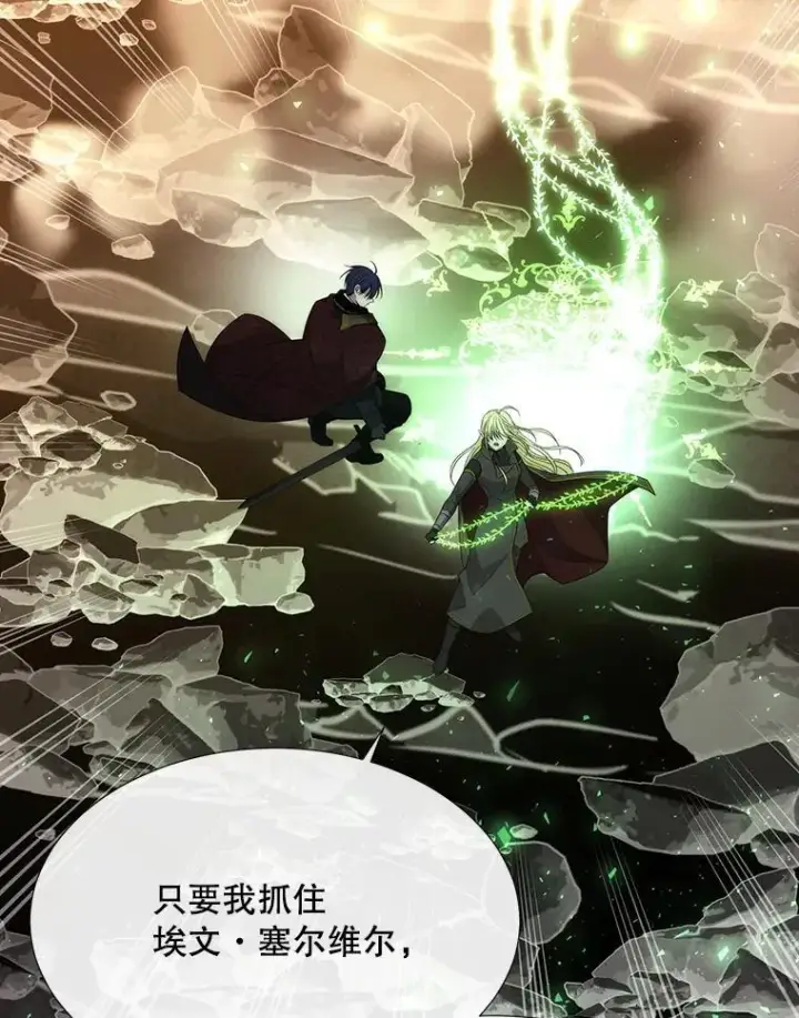 《夏洛特与五门徒》177.同源图32