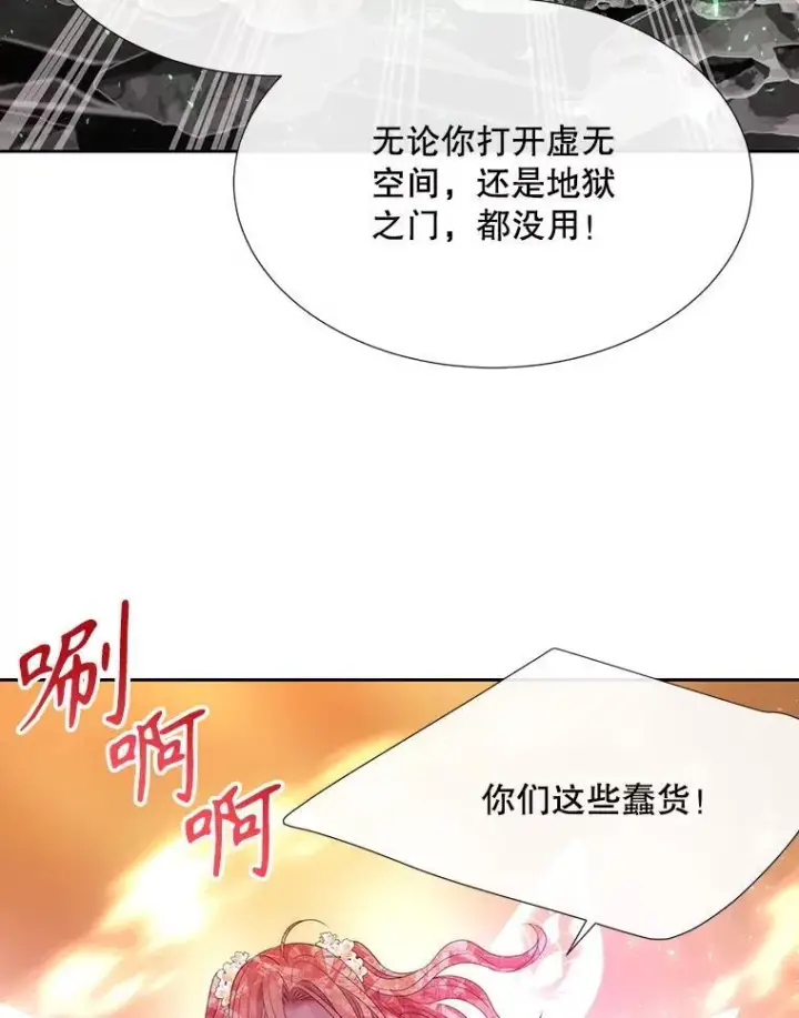 《夏洛特与五门徒》177.同源图33