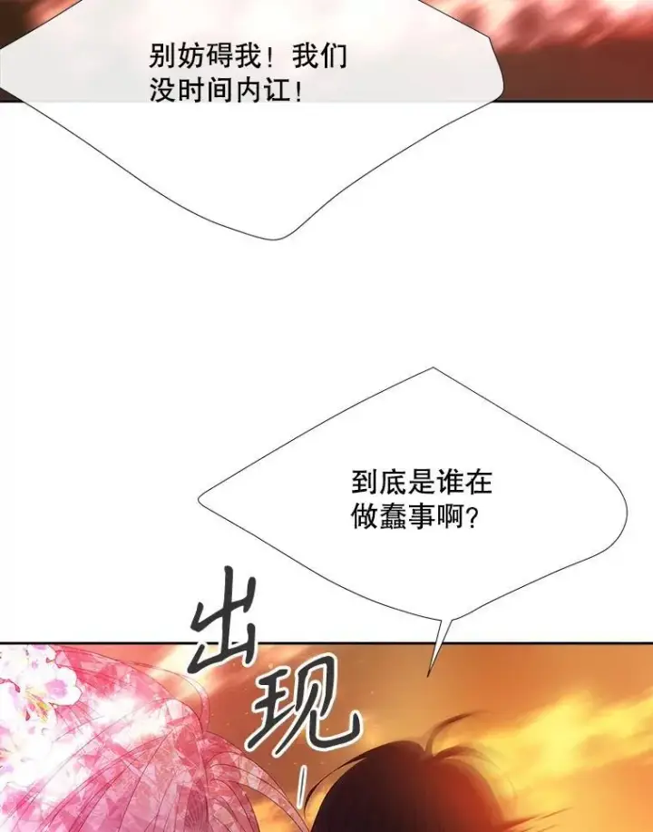 《夏洛特与五门徒》177.同源图35