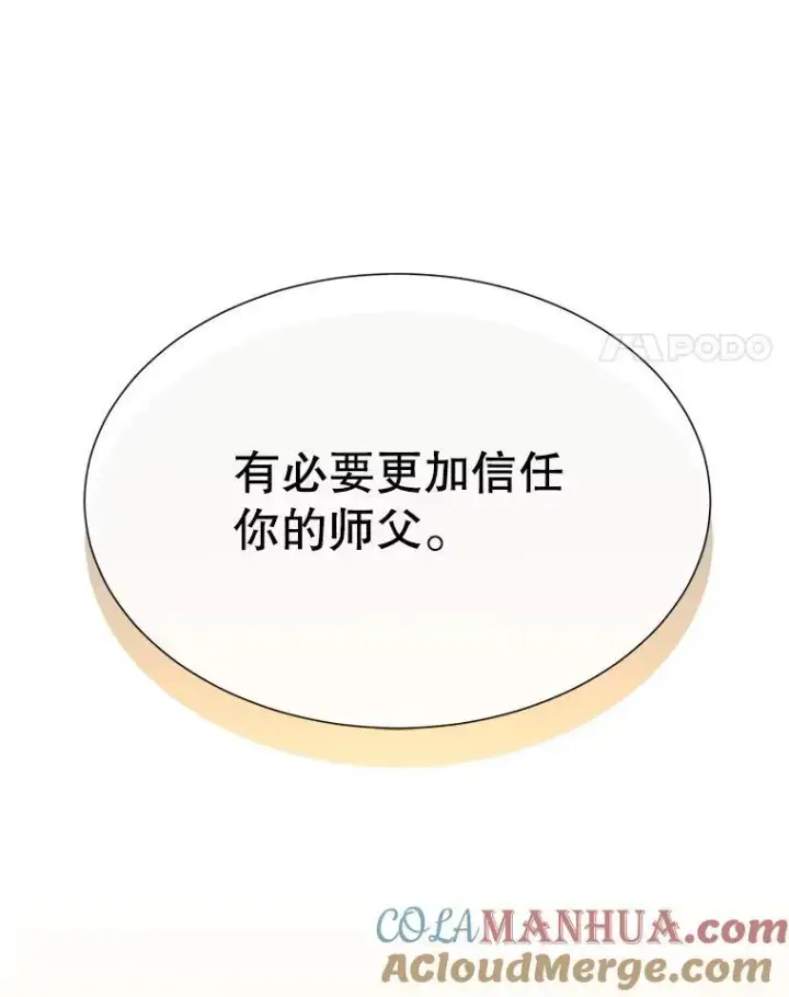 《夏洛特与五门徒》177.同源图4