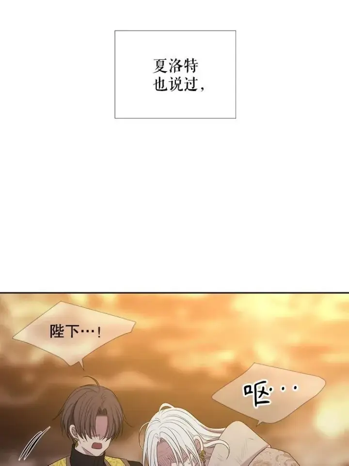 《夏洛特与五门徒》177.同源图48