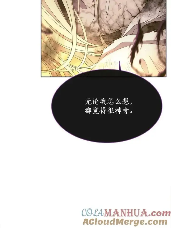 《夏洛特与五门徒》177.同源图67