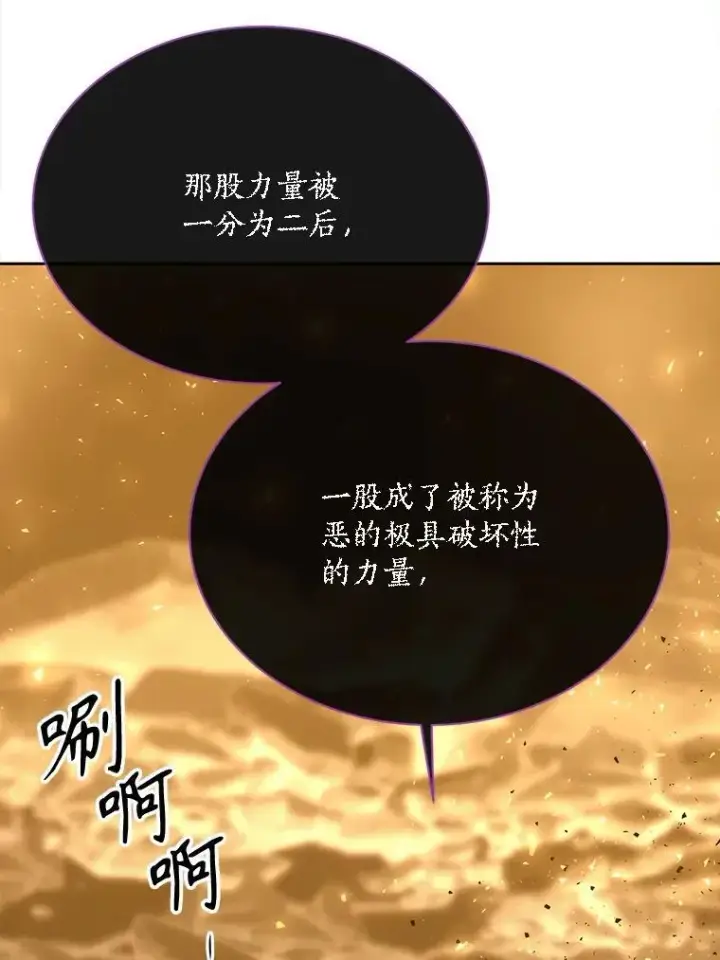 《夏洛特与五门徒》177.同源图68