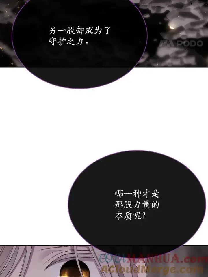 《夏洛特与五门徒》177.同源图70