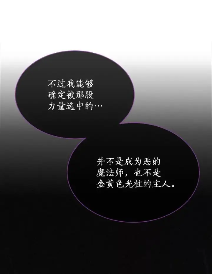 《夏洛特与五门徒》177.同源图72