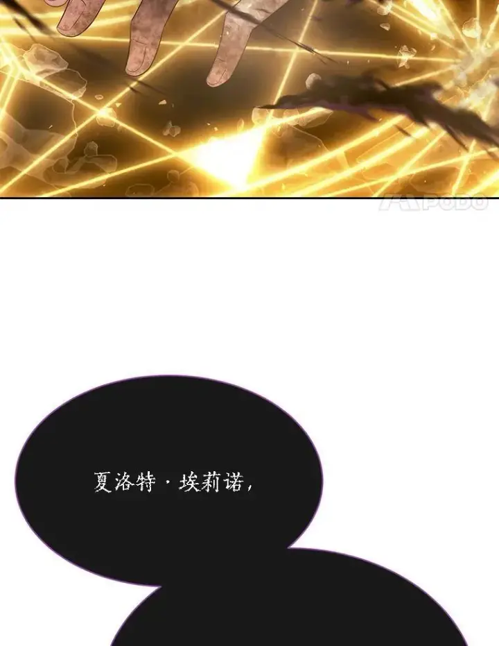 《夏洛特与五门徒》177.同源图83