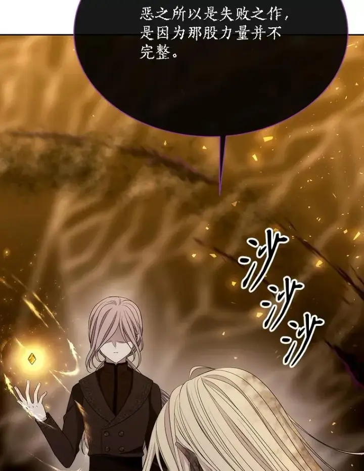 《夏洛特与五门徒》177.同源图84