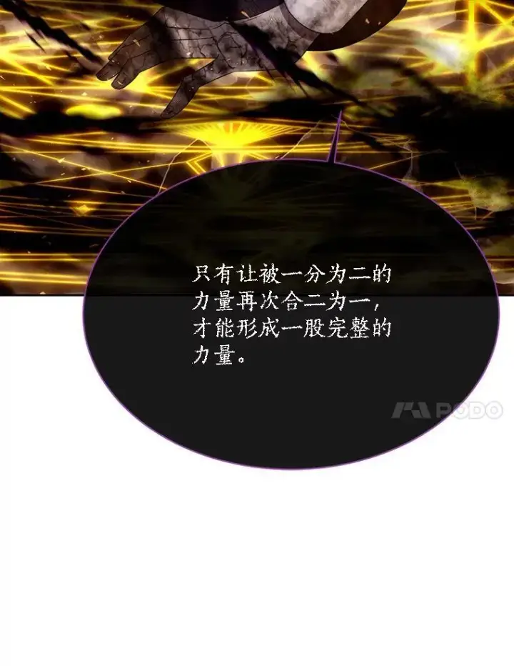 《夏洛特与五门徒》177.同源图86