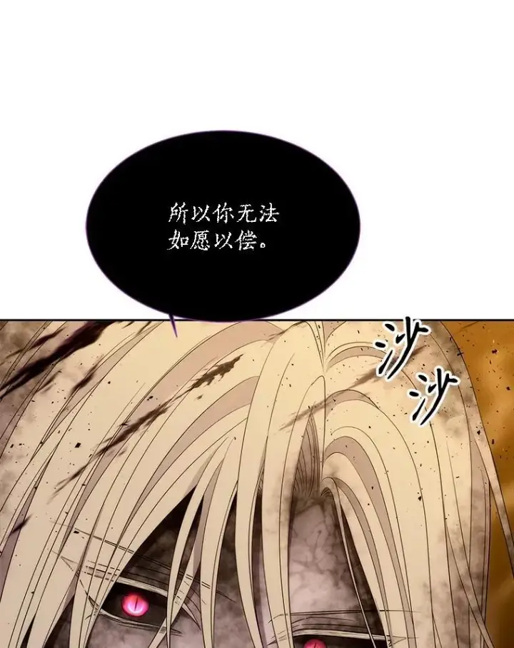 《夏洛特与五门徒》177.同源图87