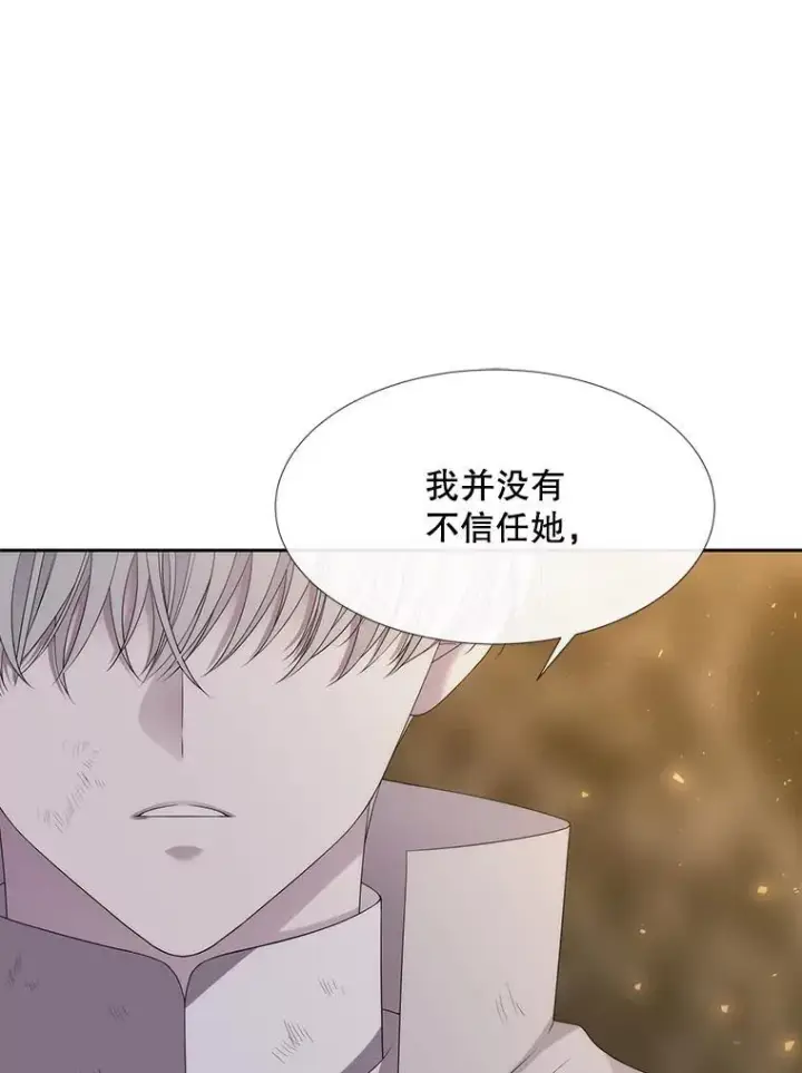 《夏洛特与五门徒》177.同源图9