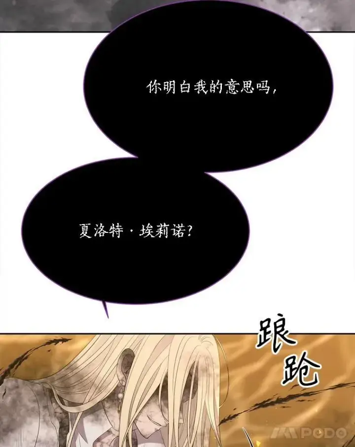 《夏洛特与五门徒》177.同源图90
