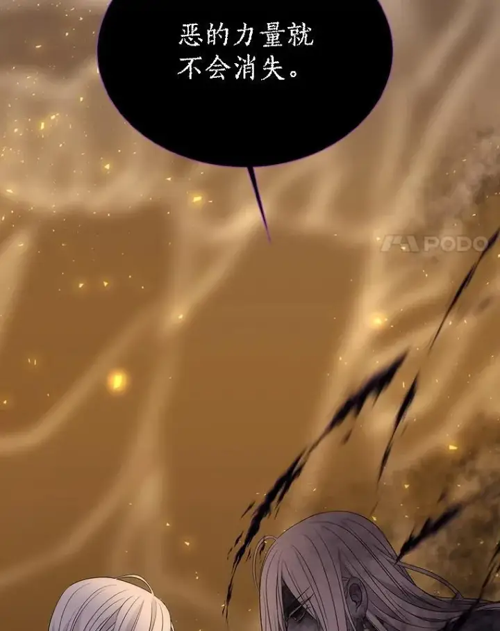 《夏洛特与五门徒》177.同源图93