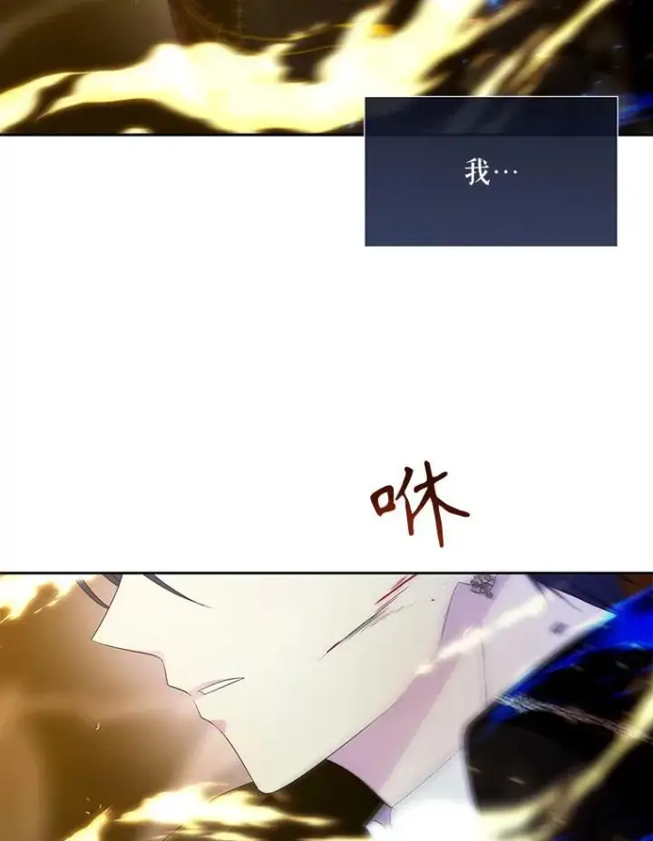 《夏洛特与五门徒》178.天火焚曦图93