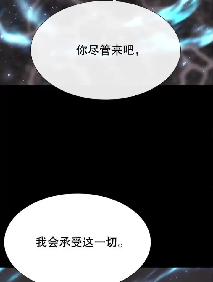 《夏洛特与五门徒》180.魔力潮涌图3