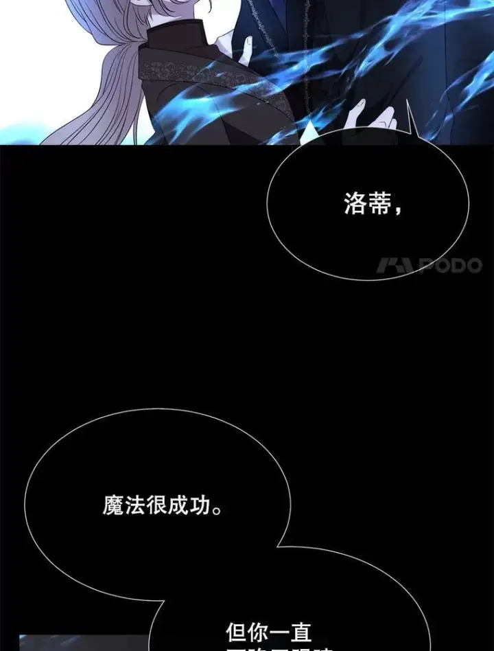 《夏洛特与五门徒》182.我会负责图41