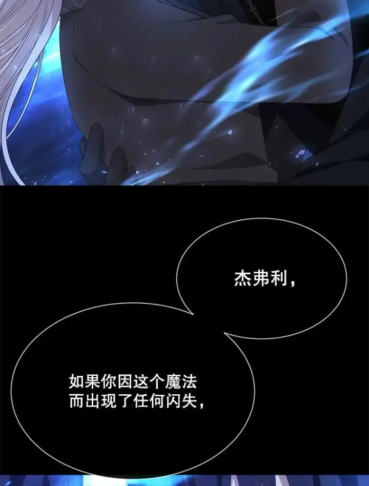 《夏洛特与五门徒》182.我会负责图48
