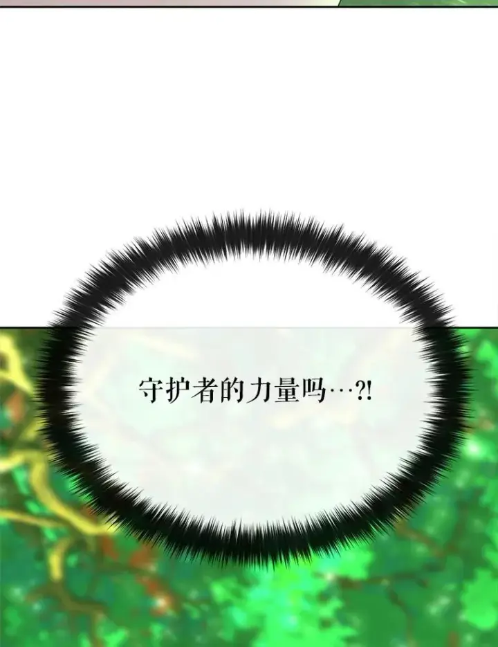 《夏洛特与五门徒》182.我会负责图71