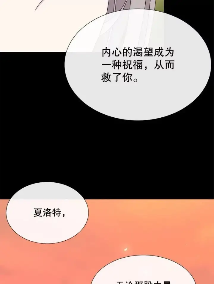 《夏洛特与五门徒》182.我会负责图8