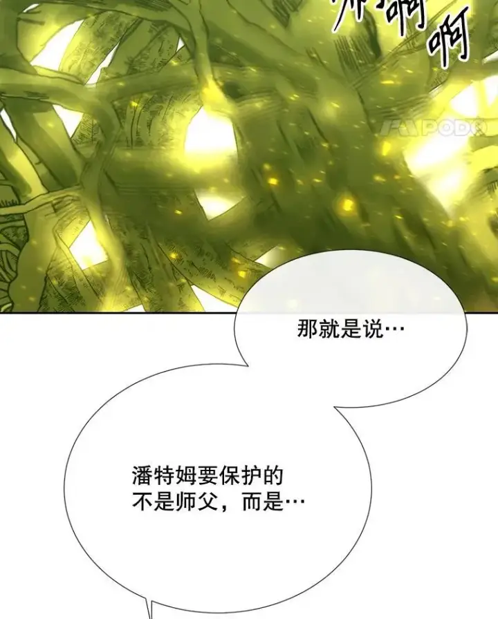 《夏洛特与五门徒》182.我会负责图87