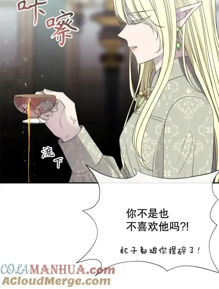 《夏洛特与五门徒》183.全新的力量图77
