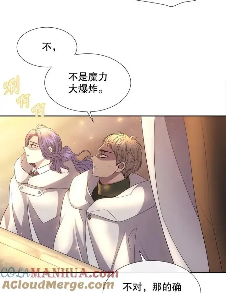 《夏洛特与五门徒》183.全新的力量图9