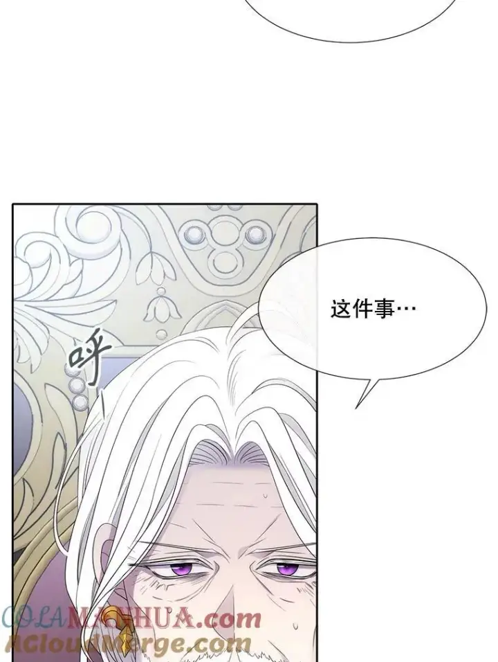 《夏洛特与五门徒》183.全新的力量图93