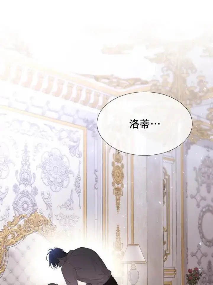 《夏洛特与五门徒》184.失去之物图2