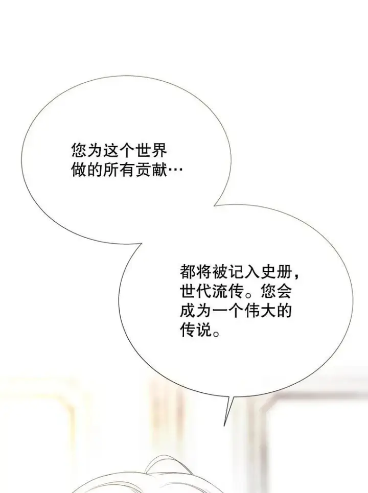 《夏洛特与五门徒》185.商量图30