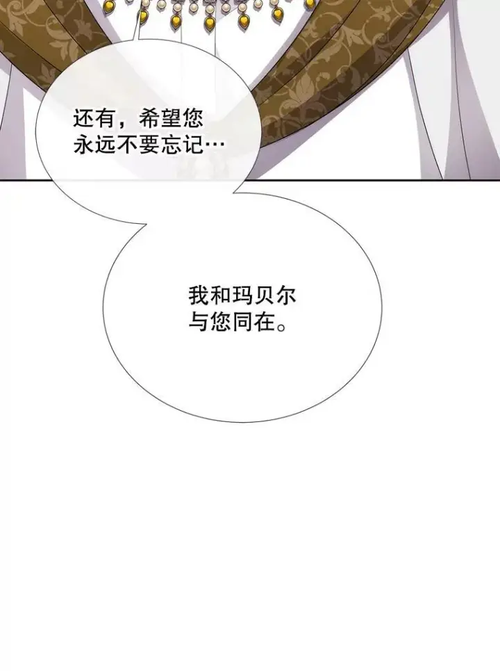 《夏洛特与五门徒》185.商量图32