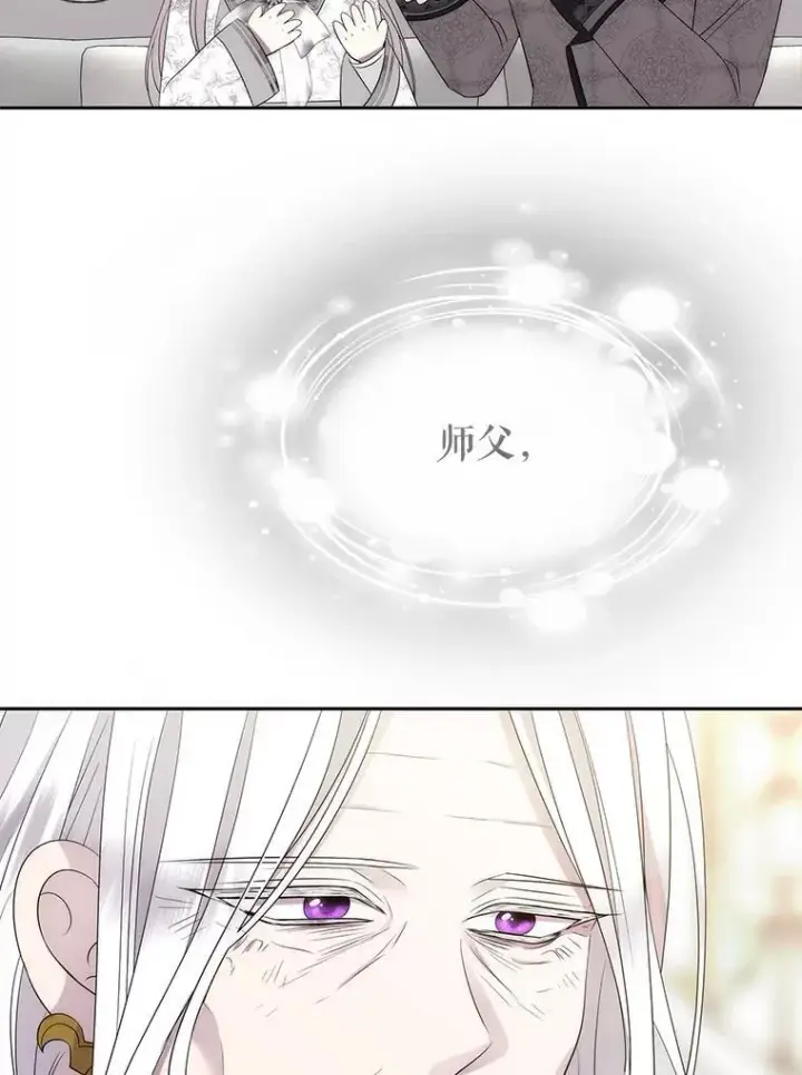 《夏洛特与五门徒》185.商量图36