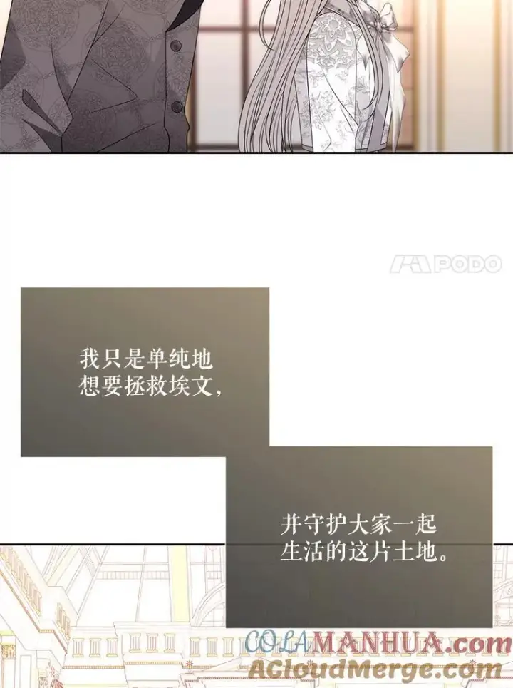 《夏洛特与五门徒》185.商量图41