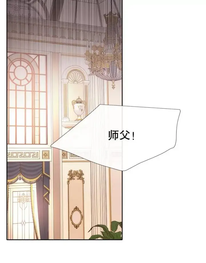 《夏洛特与五门徒》185.商量图46