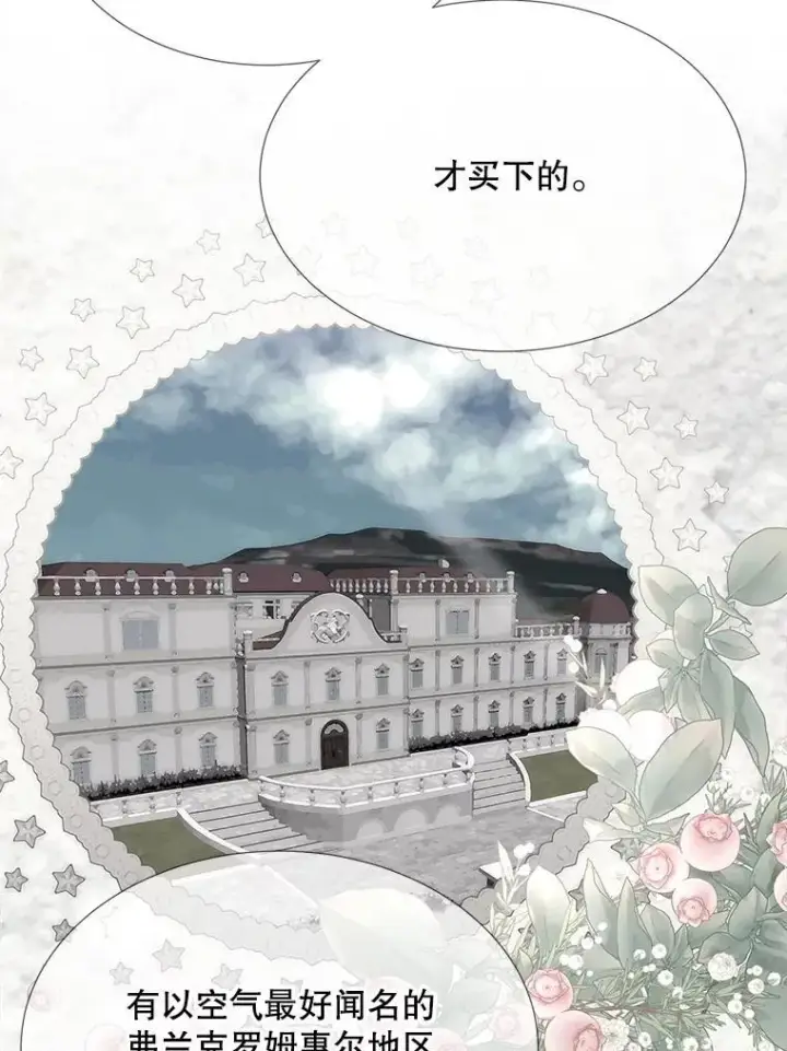 《夏洛特与五门徒》185.商量图68