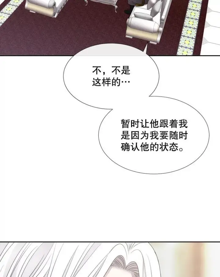 《夏洛特与五门徒》185.商量图7