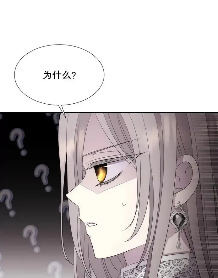 《夏洛特与五门徒》185.商量图76
