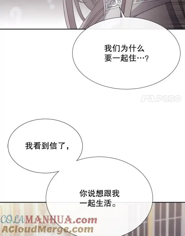 《夏洛特与五门徒》185.商量图77