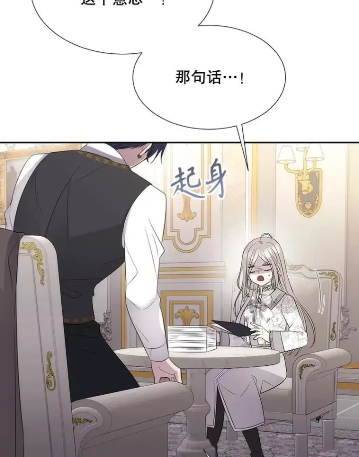 《夏洛特与五门徒》185.商量图79