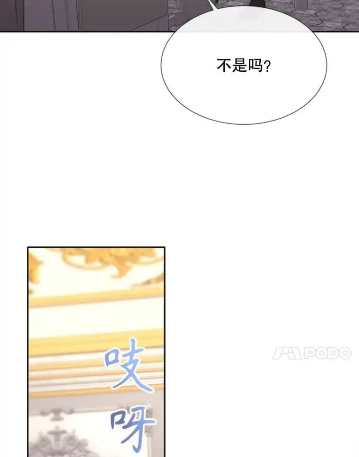 《夏洛特与五门徒》185.商量图80