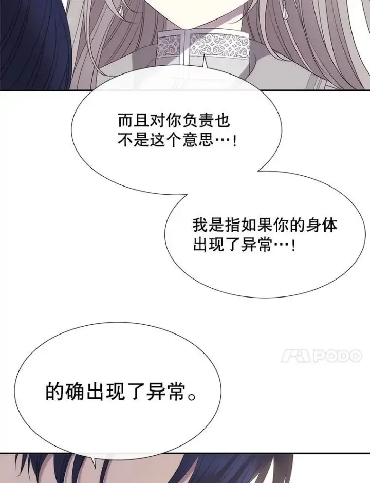 《夏洛特与五门徒》185.商量图90