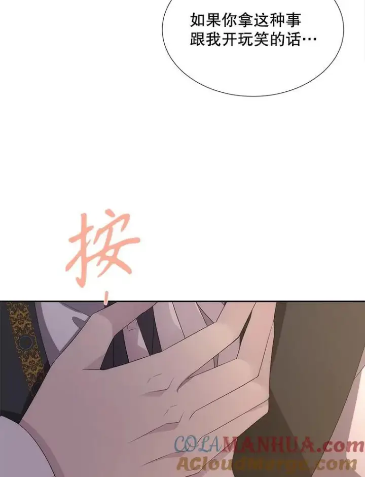 《夏洛特与五门徒》185.商量图93