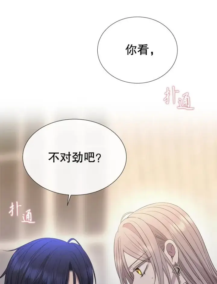 《夏洛特与五门徒》185.商量图96