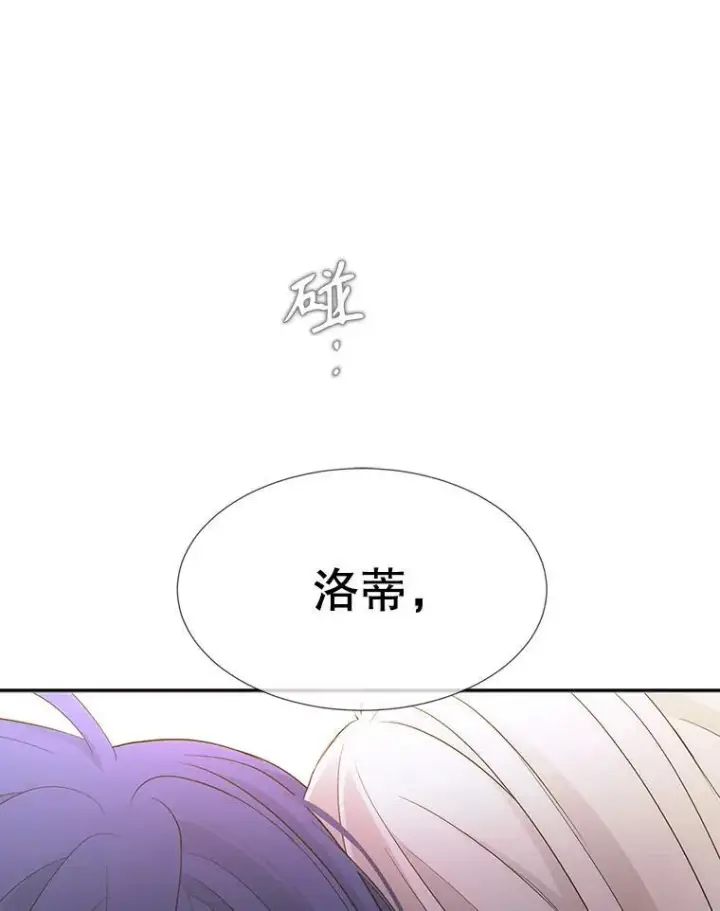 《夏洛特与五门徒》186.接受图3
