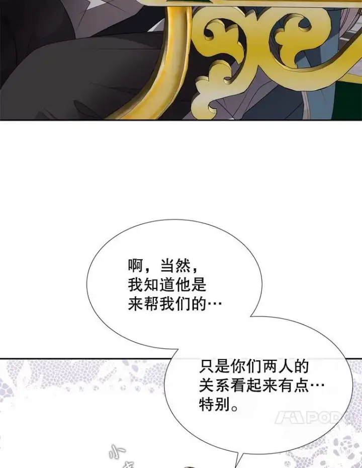 《夏洛特与五门徒》187.约会？图10