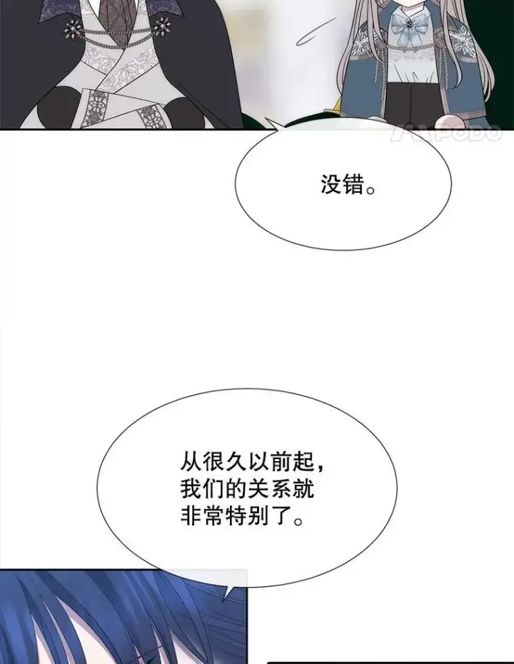 《夏洛特与五门徒》187.约会？图14