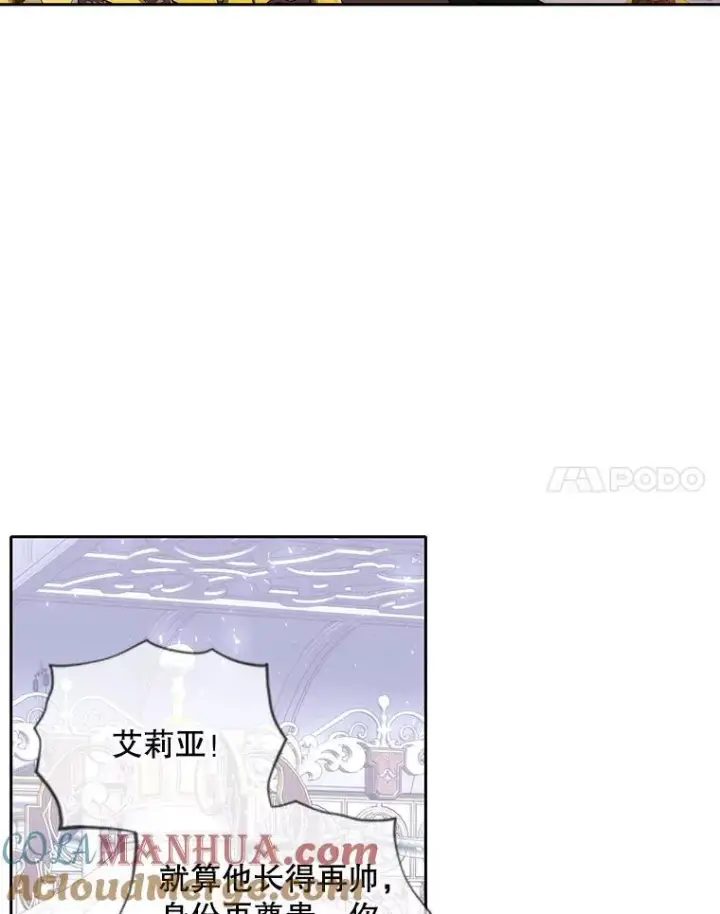 《夏洛特与五门徒》187.约会？图17