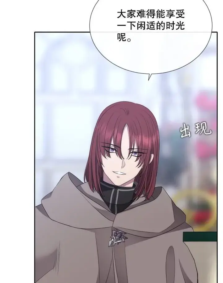 《夏洛特与五门徒》187.约会？图19